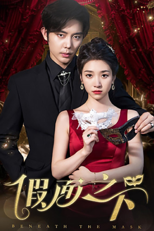假面之下(73集) 假面之下(73集)西瓜短剧免费看