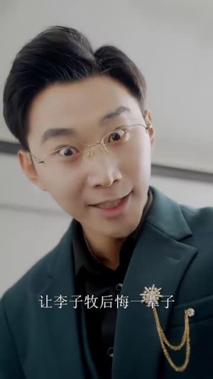 逆转人生之寒门出贵子(57集) 逆转人生之寒门出贵子(57集)大结局