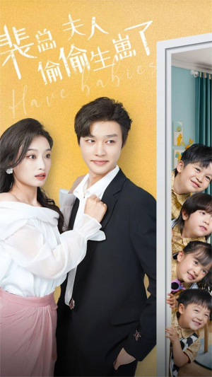 裴总夫人偷偷生崽了(79集) 裴总夫人偷偷生崽了(79集)短剧小说在线看