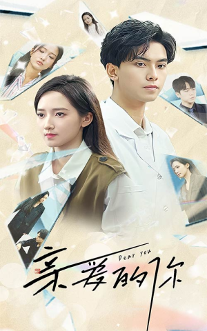 亲爱的你(30集) 亲爱的你(30集)短剧分享片段