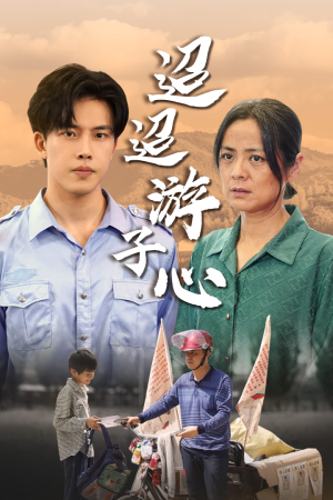 缺席(78集) 缺席(78集)短剧更新抢先看