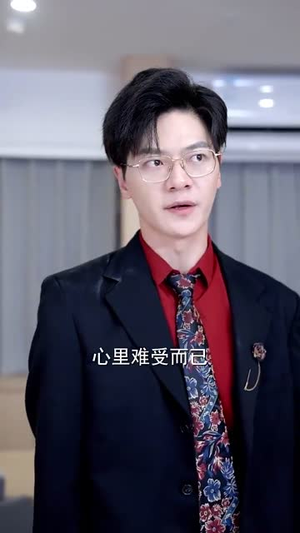 听心控时，萌宝出击（64集）完整版免费观看