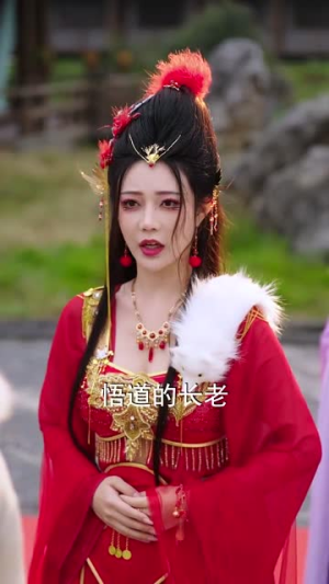 特效拉满:请叫我老祖(81集) 特效拉满:请叫我老祖(81集)最新上映的短剧