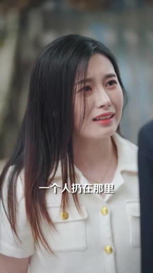 他选择白月光我转身离开(69集) 他选择白月光我转身离开(69集)好看吗