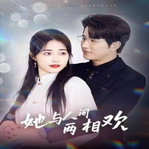 他要拽我入红尘(122集) 他要拽我入红尘(122集)短剧每日分享