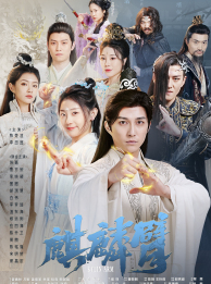 麒麟臂(79集) 麒麟臂(79集)这部短剧太好看