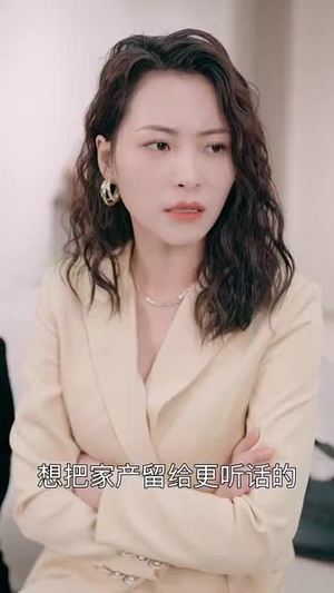 晚风吹心语（43集）夸克网盘观看