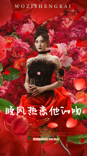 晚风热恋他的吻(46集) 晚风热恋他的吻(46集)全集一次看完