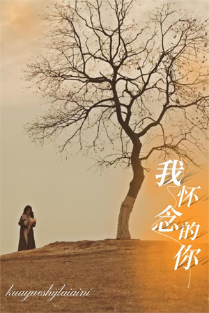 跨越时间来爱你(38集) 跨越时间来爱你(38集)精彩短剧随心推