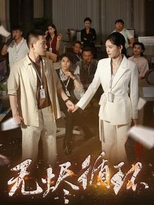 无烬循环（80集）短视频追剧推荐