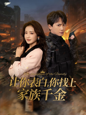 巅峰神婿（86集）夸克在线观看