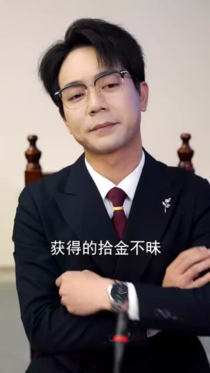 我亲自出庭为儿子辩护(38集) 我亲自出庭为儿子辩护(38集)一起追短剧
