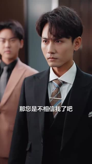 我用两个学分攻略高冷校草(81集) 我用两个学分攻略高冷校草(81集)温柔追捕短剧