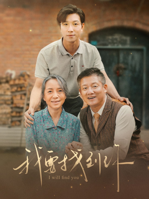 白首不分离（68集）精彩短剧合集