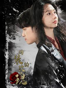 伪装的玫瑰(71集) 伪装的玫瑰(71集)悬疑短剧推荐