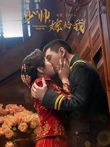 少帅嫁给我(76集) 少帅嫁给我(76集)热门短剧来袭