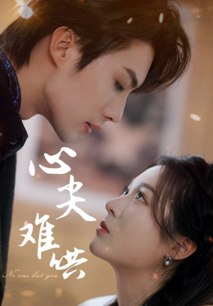 心尖难哄(65集) 心尖难哄(65集)全剧免费观看