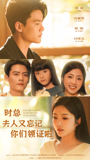 时总,夫人又忘记你们领证啦(83集) 时总,夫人又忘记你们领证啦(83集)全网短剧抢先看