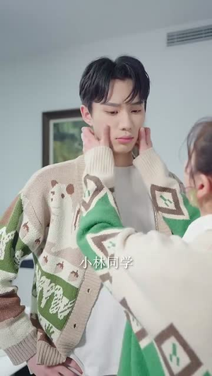 新年恋爱申请请通过(37集) 新年恋爱申请请通过(37集)短剧免费分享