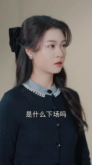 她超好哄(101集) 她超好哄(101集)好看上头的短剧