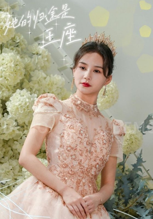 她的归途是王座(30集) 她的归途是王座(30集)短剧在哪里看