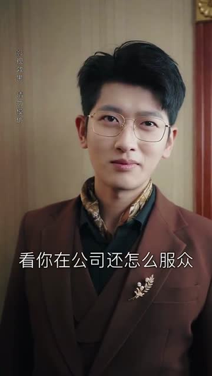 新雪覆旧痕(60集) 新雪覆旧痕(60集)免费全集短剧