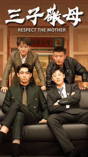 孝字当头(68集) 孝字当头(68集)最热门短剧来了