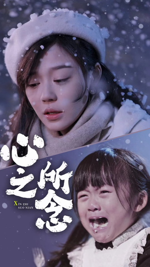 心之所念(87集) 心之所念(87集)零花钱看整部剧