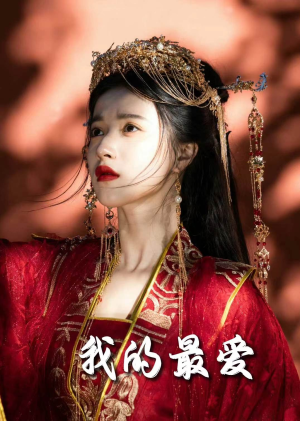 毒妃进阶录(60集) 毒妃进阶录(60集)看精彩短剧