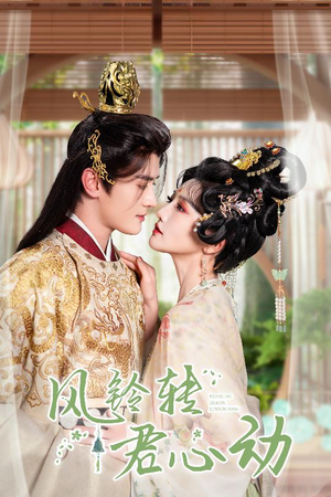 雨铃霖(42集) 雨铃霖(42集)短剧在哪个平台