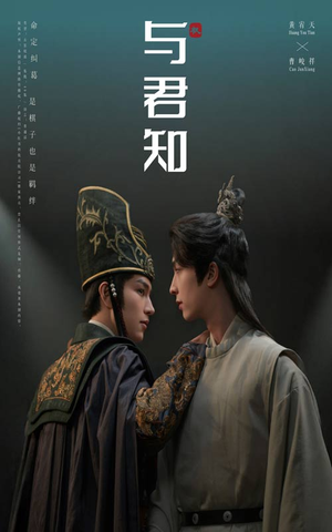 与君知(40集) 与君知(40集)熬夜追短剧