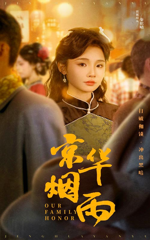 京华烟雨(62集) 京华烟雨(62集)全集在线看