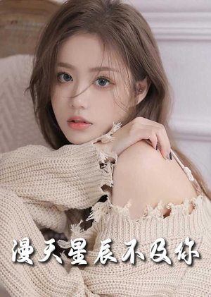 流云散尽不逢君(60集) 流云散尽不逢君(60集)古装短剧推荐