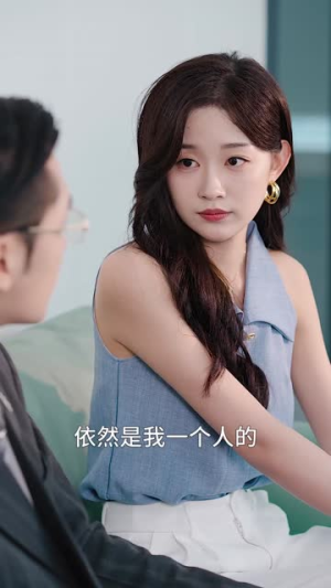 再一次爱上你（91集）短剧上头又好看