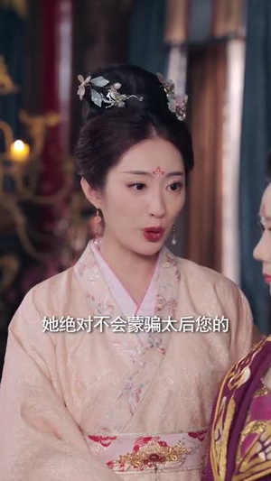 深宫昭雪录(52集) 深宫昭雪录(52集)短剧介绍