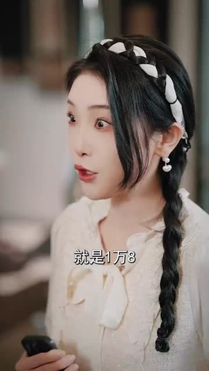 误信闺蜜满盘皆输（55集）短剧追不停