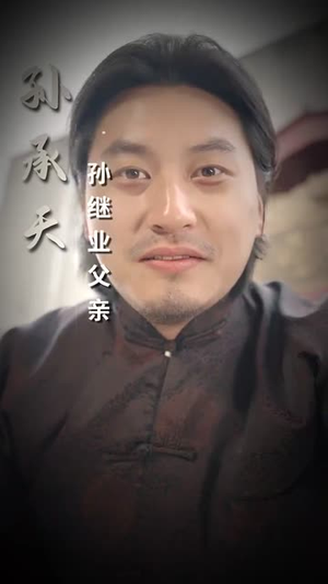 我修仙多年强亿点怎么了（71集）火热短剧抢先看