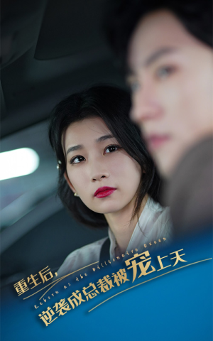 重生后逆袭成总裁被宠上天(86集) 重生后逆袭成总裁被宠上天(86集)最火爆的短剧