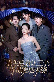 我才是真千金（71集）经典老剧免费看