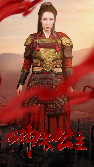 战神长公主(60集) 战神长公主(60集)在哪个平台能看