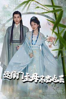 惹春意(76集) 惹春意(76集)最火短剧推荐