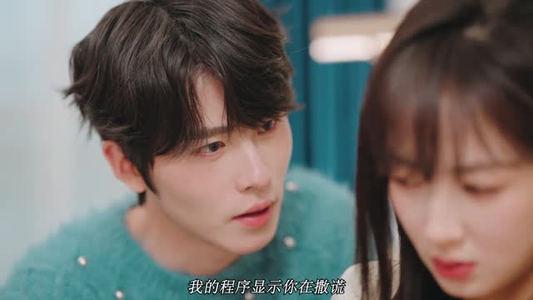 主人我在（6集）火爆短剧抢先看