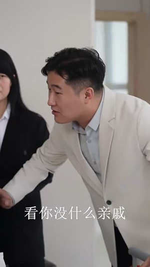 老婆大人下手轻点（30集） 每日短剧分享