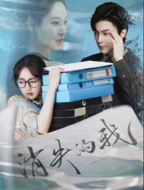 消失的我(60集) 消失的我(60集)短剧免费看全集