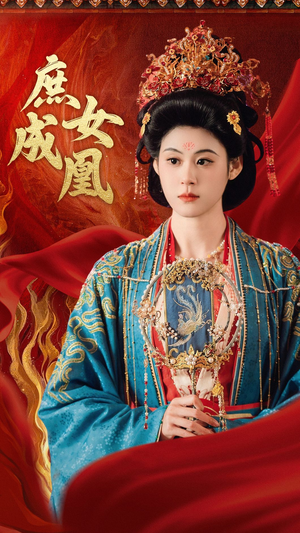 庶女成凰(66集) 庶女成凰(66集)全集一网打尽