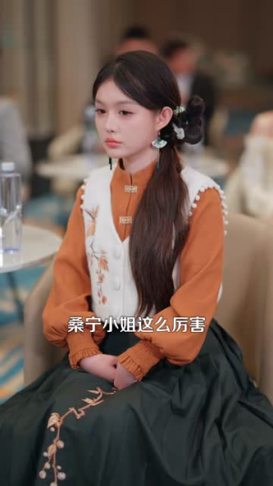 真千金她来自古代(99集)  真千金她来自古代(99集) 最火爆的短剧