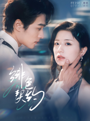绯色契约(80集)  绯色契约(80集) 追短剧看全集
