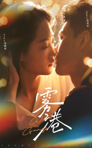 雾港（59集） 经典回顾免费看