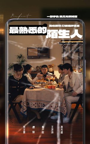 最熟悉的陌生人(37集)  最熟悉的陌生人(37集) 好看短剧抢先看