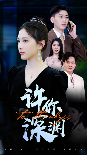 匠魂不灭（39集） 最火的短剧